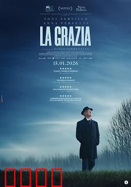 恩典：宿命的救赎