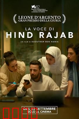 欣德·拉贾布之声：女性抗争的呐喊