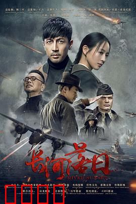 长河落日：大漠悲歌