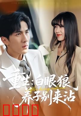 重生：罪恶复仇