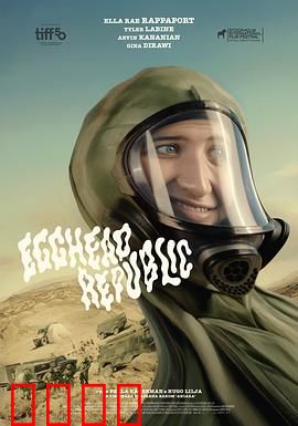 蛋头共和国：荒诞乌托邦