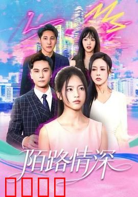 陌路情深：旅途之恋