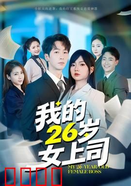 逆袭风暴：草根的逆袭之路