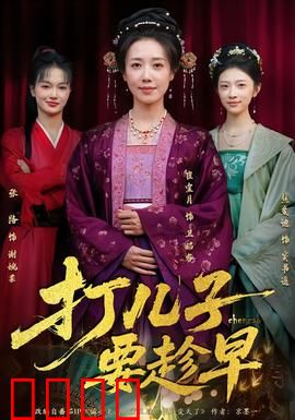 打儿子要趁早：父爱如山？