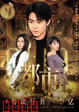 都市：迷失的夜晚