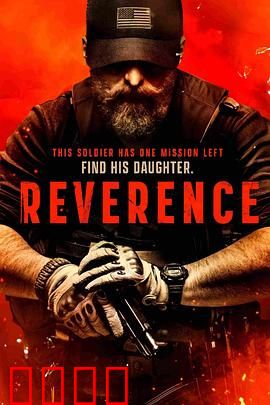 裂心之牢：无法逃脱的情感深渊