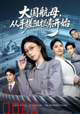 钢铁巨兽崛起：末世机甲之战