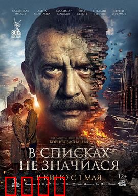 未列入名册：密室逃脱