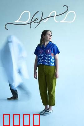 老爸是鬼：父爱如幽灵