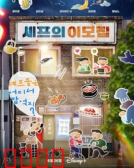 吃货大厨的秘密厨房：暗藏玄机的美食之旅