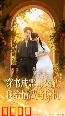 《恶女逆袭：复仇者联盟》