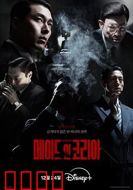 韩国制造：逆袭真相