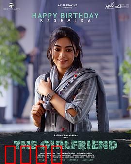 女朋友：爱情里的那些事