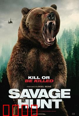 野蛮狩猎：绝地反击