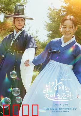 月亮在江边流淌：爱恨两难