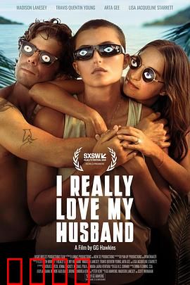 我是真的爱我的丈夫：致命秘密