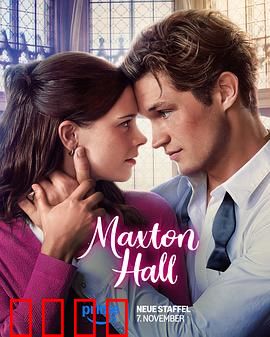 贵族高中：豪门暗战