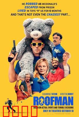 屋顶人：高空孤岛