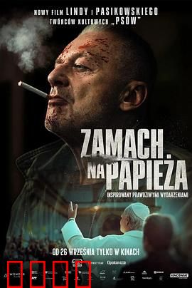 Zamachnapapieza：刺杀教皇的阴谋
