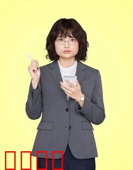 独家新闻的雏鸟：记者初养成