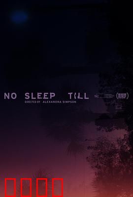 一夜无眠：夺命来电