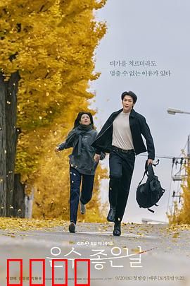 恩秀的好日子：逆袭复仇