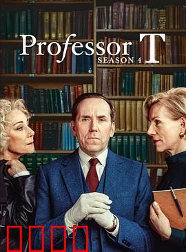 T教授第四季：终极道德考验