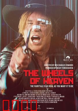 天堂之轮：西部复仇