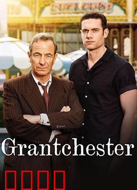 牧师神探第十季：信仰与正义