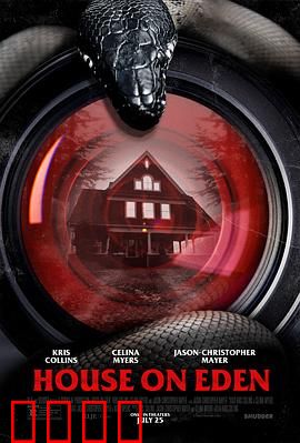 伊甸深宅：禁室迷情