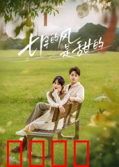 七月的风是甜的：盛夏暗恋终成真