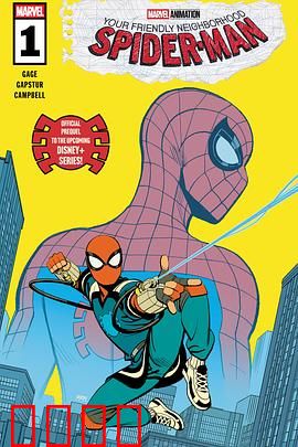 你的好邻居蜘蛛侠第一季：平凡的英雄