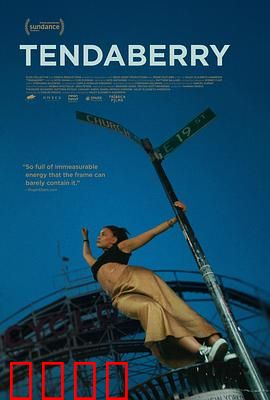 滕达伯里：命运转折点