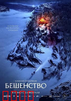 狂犬病2023：变异狂潮