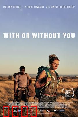 不管有没有你：爱在错过之后