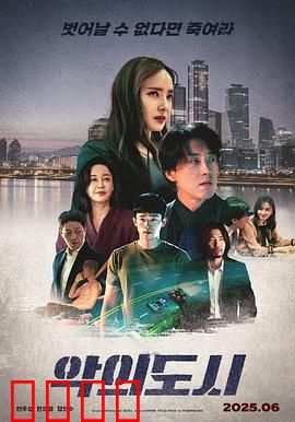 罪恶之城：暗黑复仇史诗