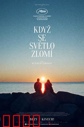 折射2024：光之裂缝