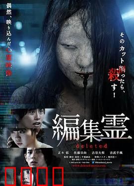 编辑灵deleted：神秘文档惊魂