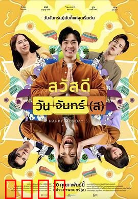 循环星期一：无尽轮回的噩梦