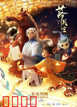 落凡尘：神女下凡