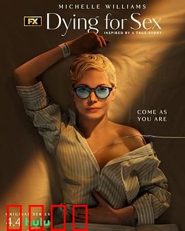 死了都要性：爱欲狂潮