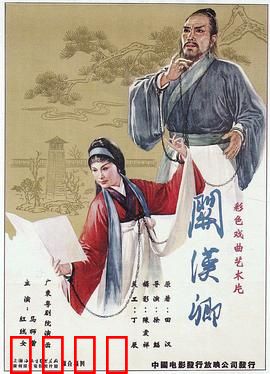 关汉卿粤语：戏骨传情