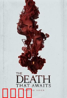 等待的死亡：绝望的终点？