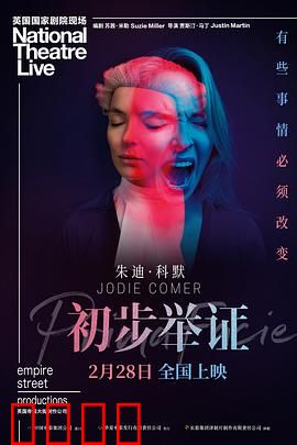 初步举证：一场法律的孤独战斗