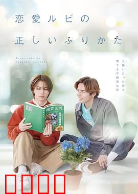 恋爱的正确标记法：代码写情书