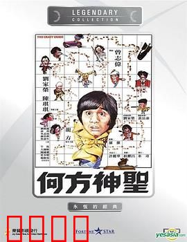 何方神圣国语：鬼马笑匠闹翻天