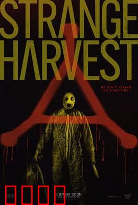 怪奇收割：异星农场的噩梦