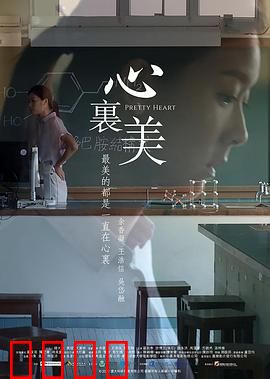 心里美粤语：心灵救赎之旅