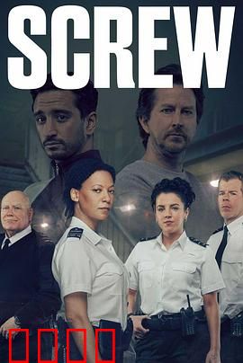 狱警生活第二季：暗潮涌动