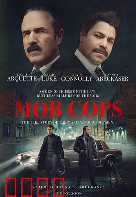 黑道警察：卧底迷失记